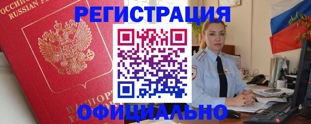 временная регистрация законно в Кировской области