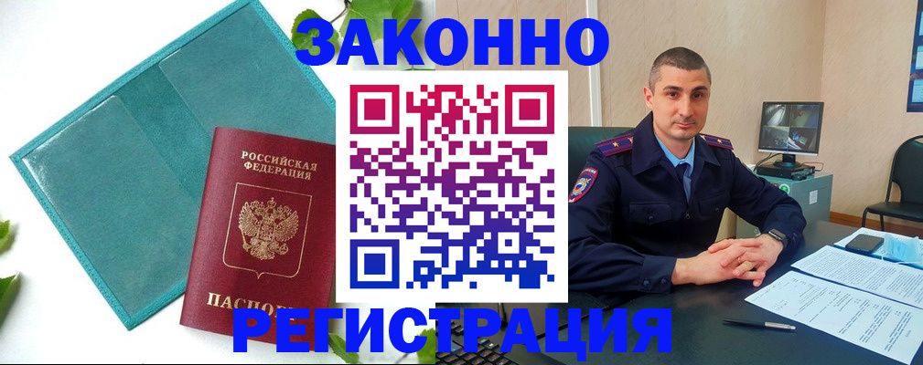 купить прописку в Кировской области